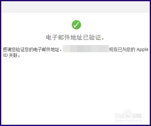 Apple ID怎么在线注册