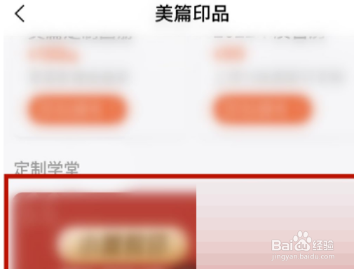 美篇怎么插入信件