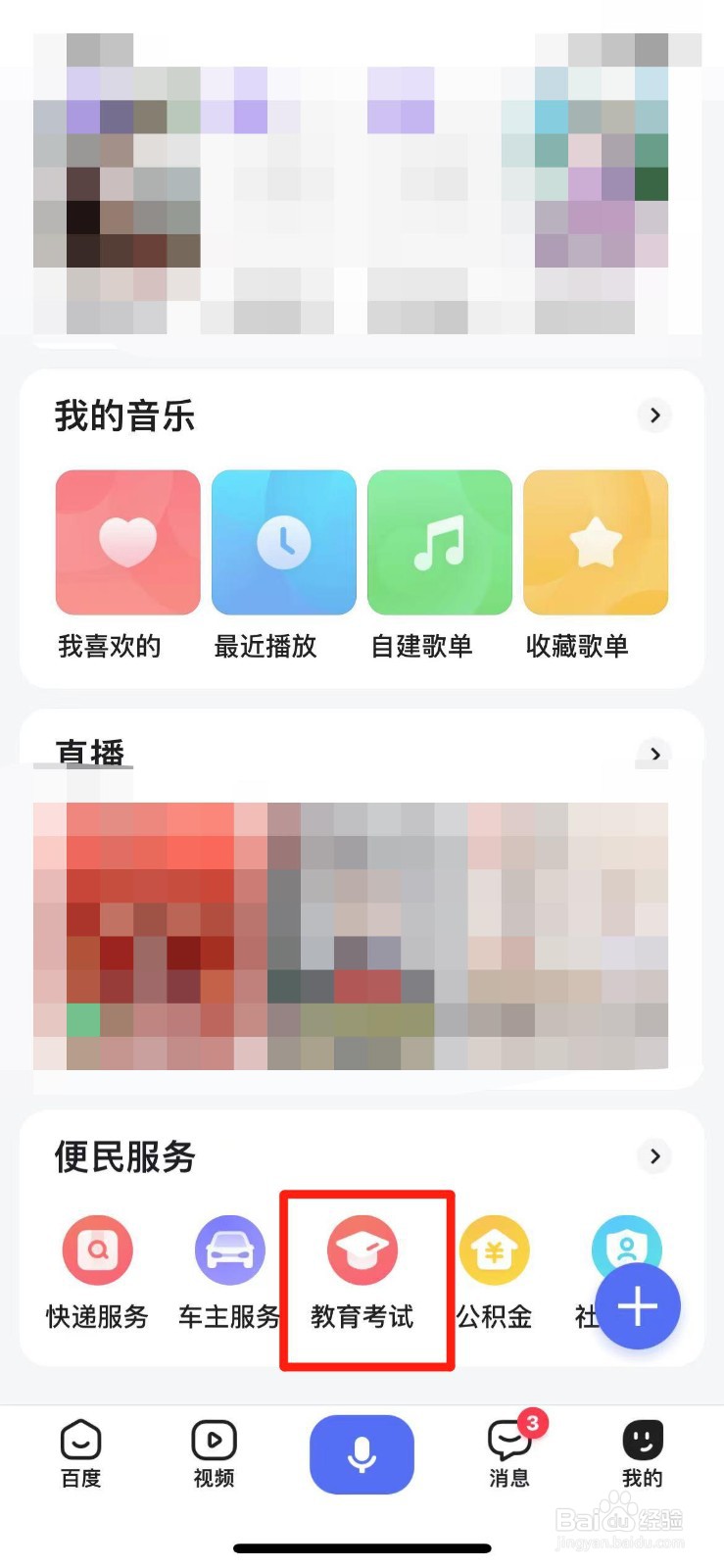 2024年高考成绩怎么查询