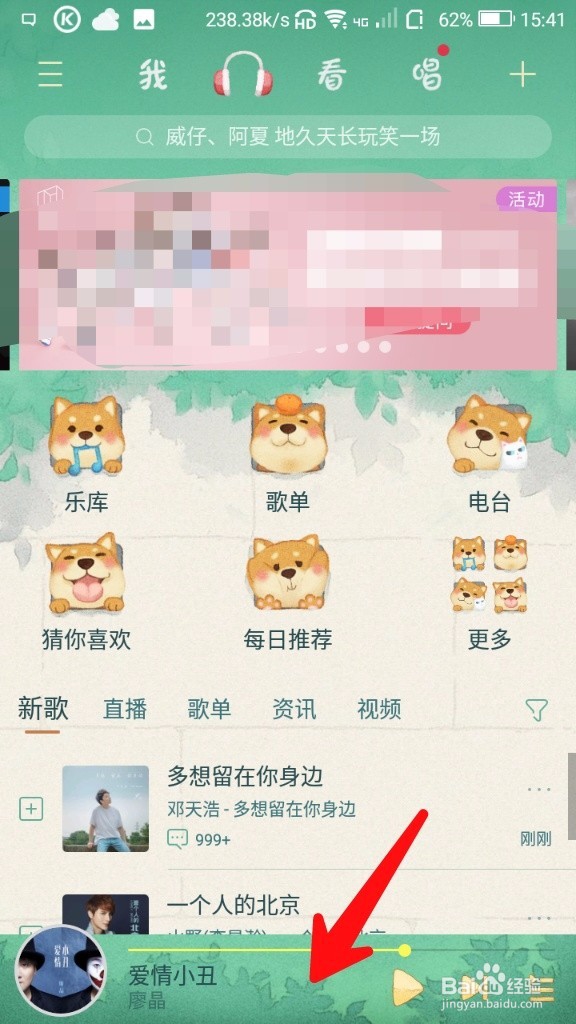 酷狗音乐歌手写真照片怎么设置成皮肤