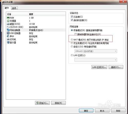 Linux之nat配置