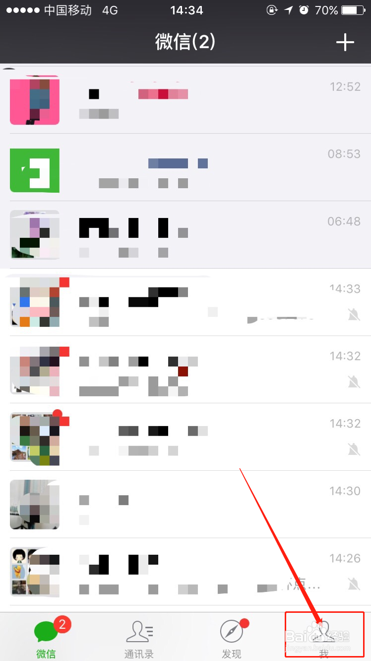 如何使用微信预定火车票机票