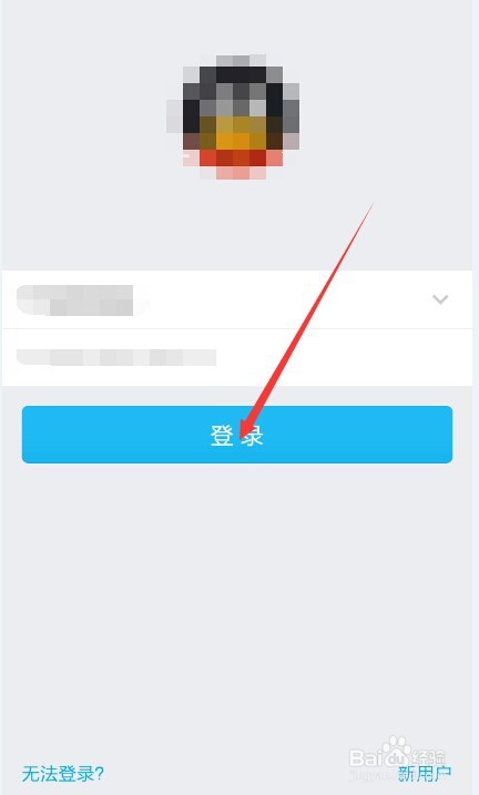 怎么添加qq公众号