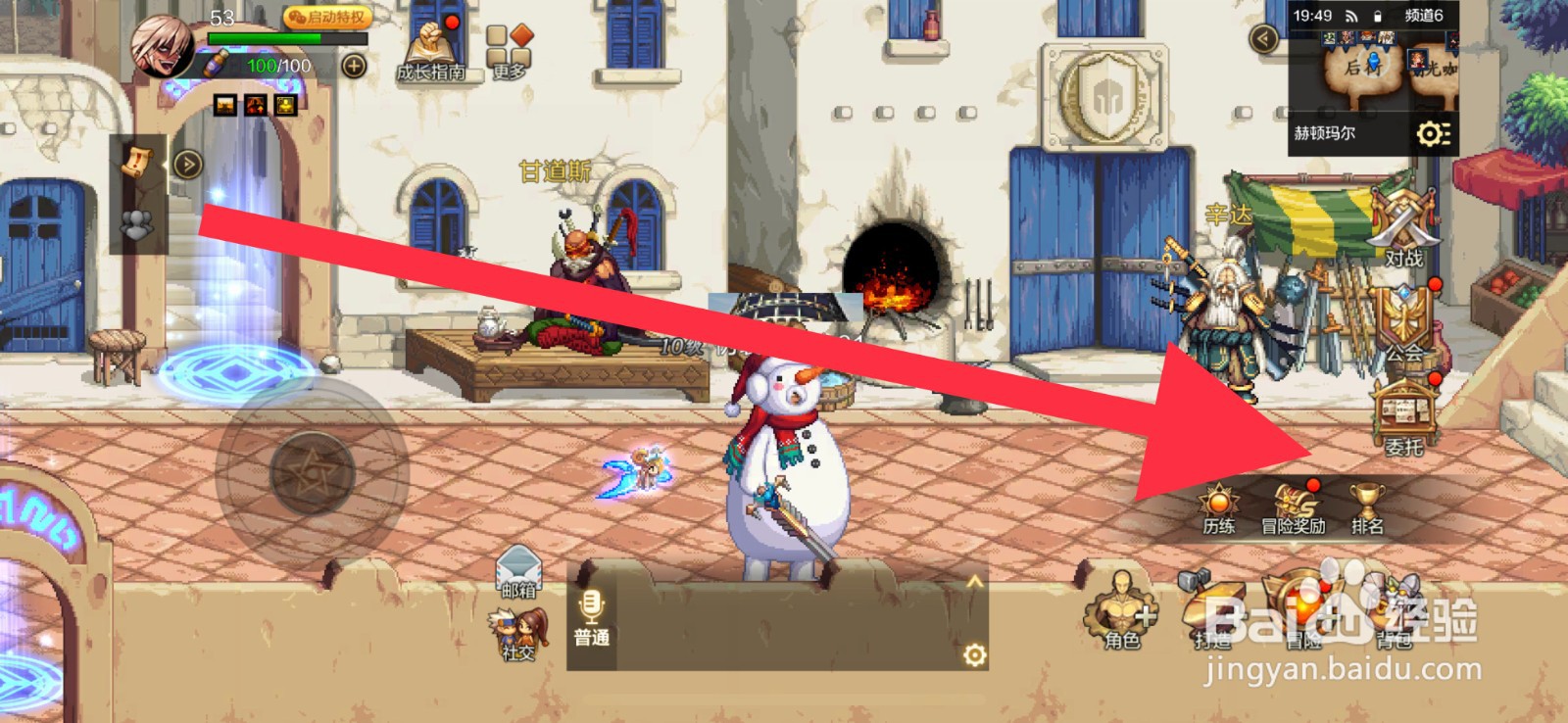 DNF手游怎么切换职业