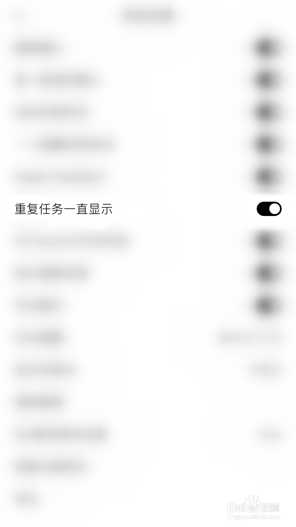 如何开启MinimaList重复任务一直显示功能
