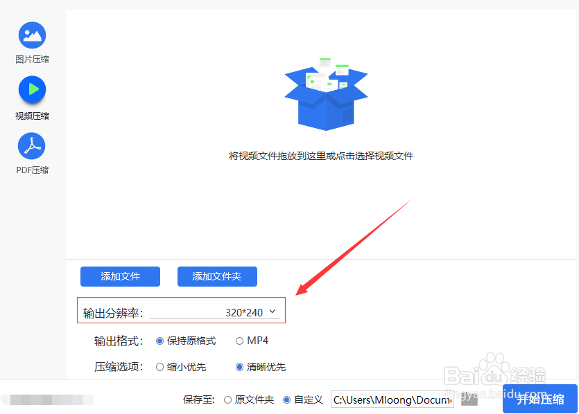 怎样将视频文件压缩到最小