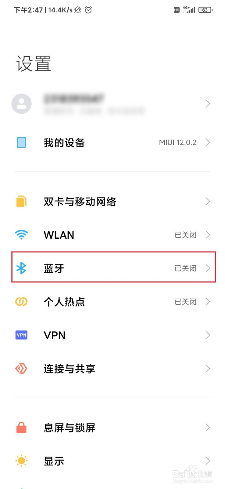 如何使用小米9pro的蓝牙功能