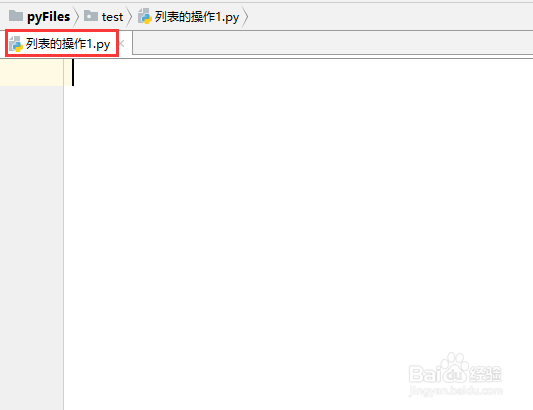 python教程【21】:列表的一些操作(1)