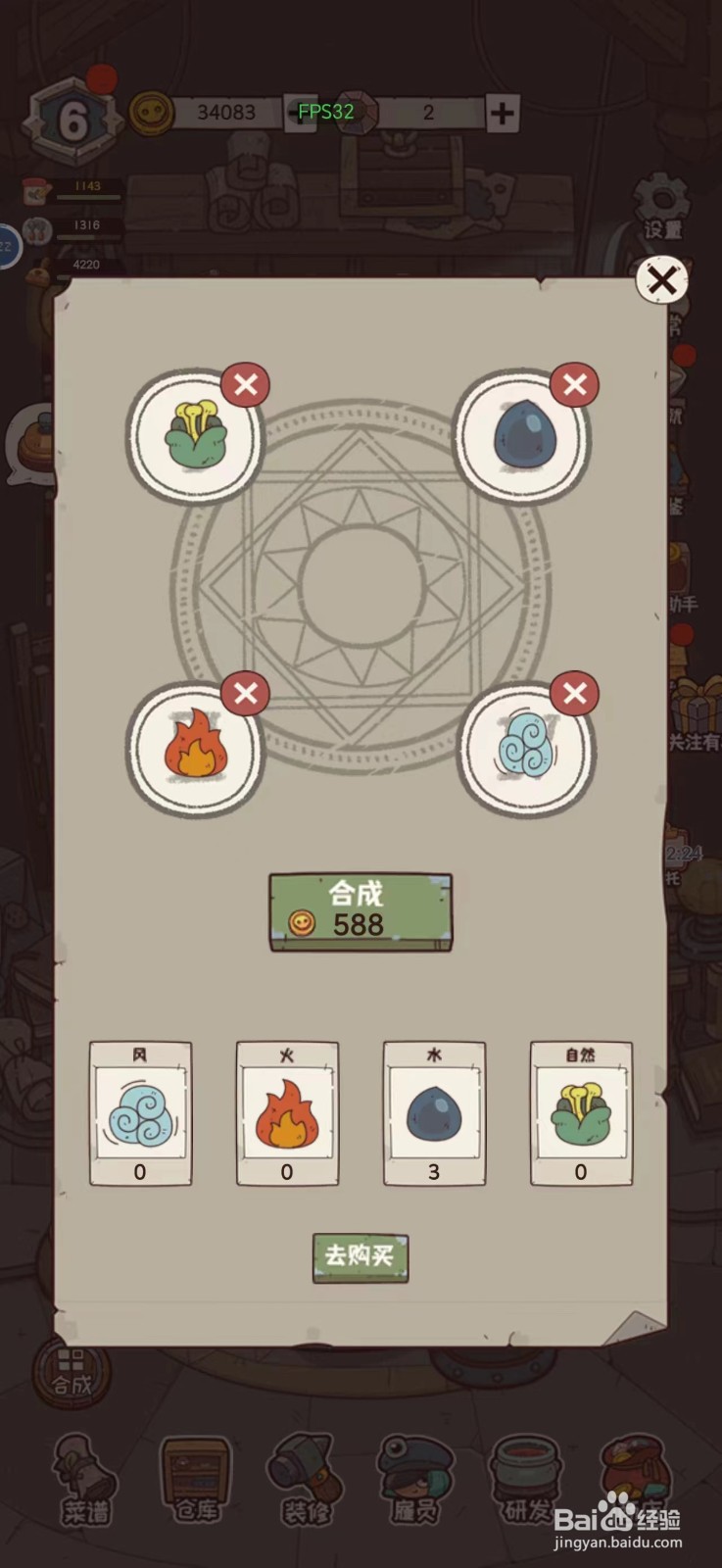 怪可爱的店如何合成宝物皇冠