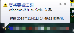 Windows如何设置自动关机
