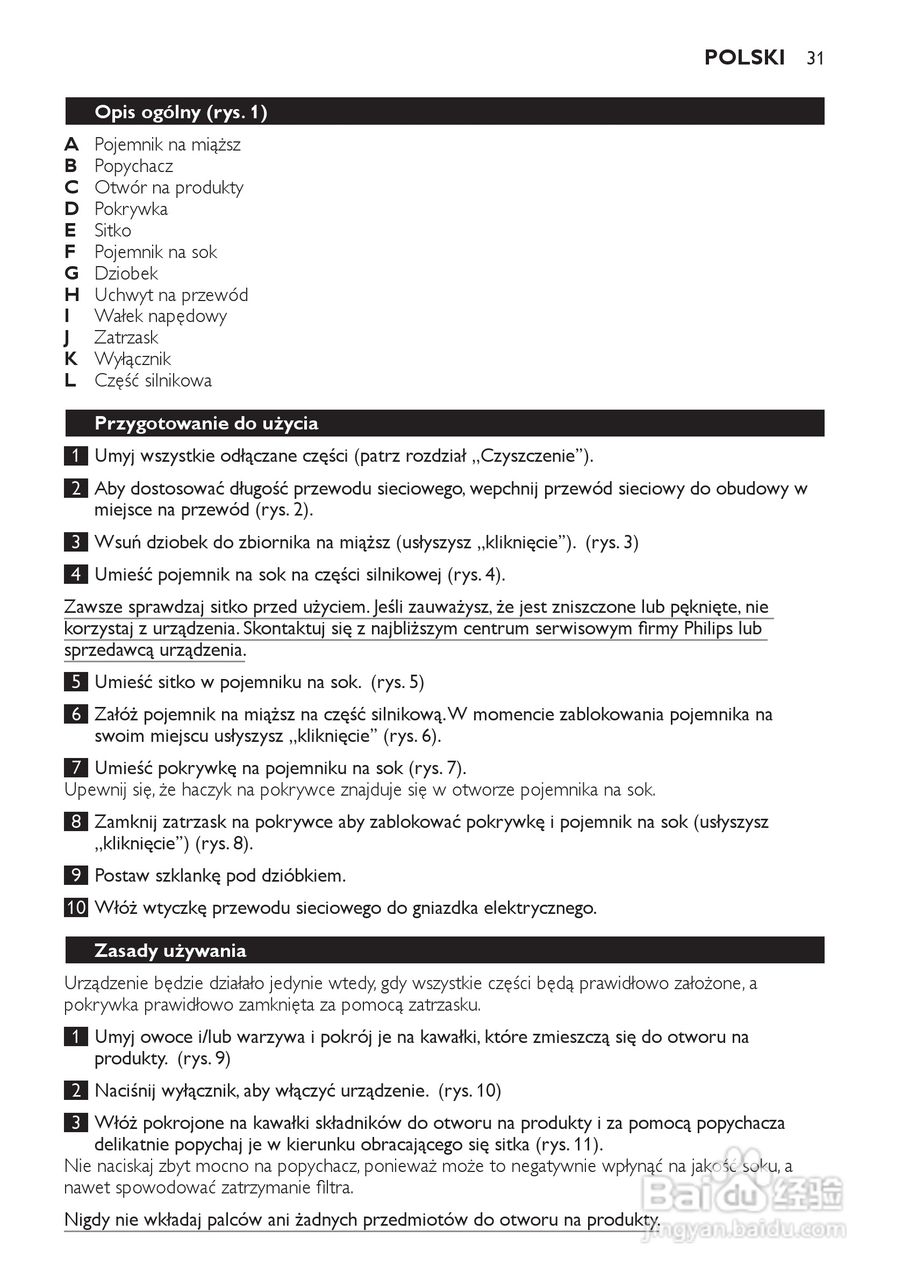 飞利浦HR1810榨汁机使用说明书:[4]