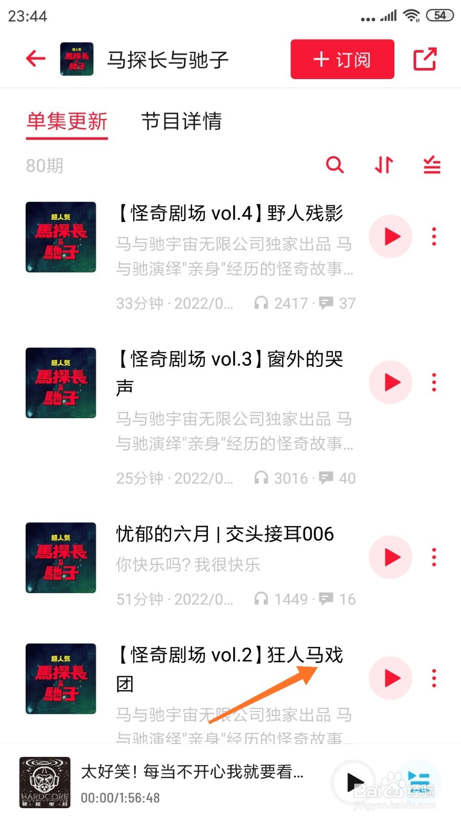 小宇宙中如何查看狂人马戏团