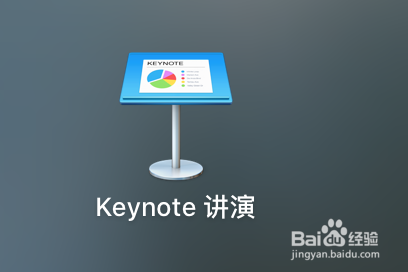 怎么在keynote中为背景设置渐变颜色