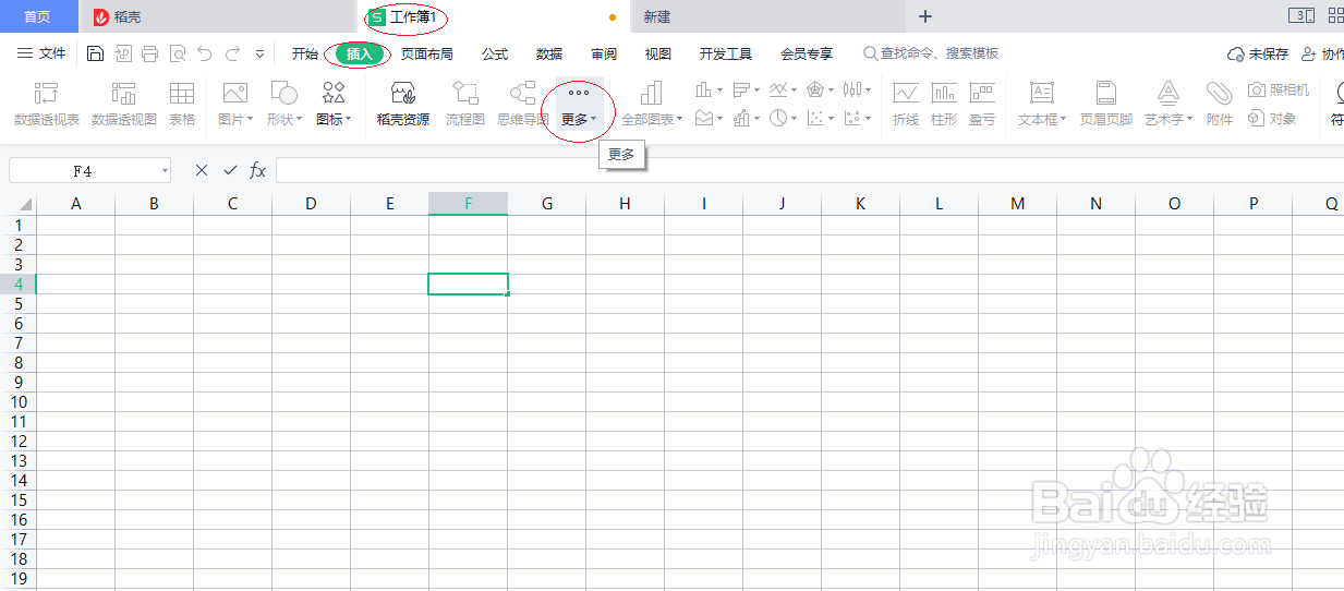WPS电子表格 2022如何设置屏幕录制