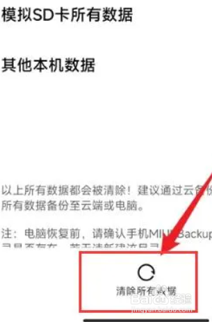 红米手机fastboot怎么办