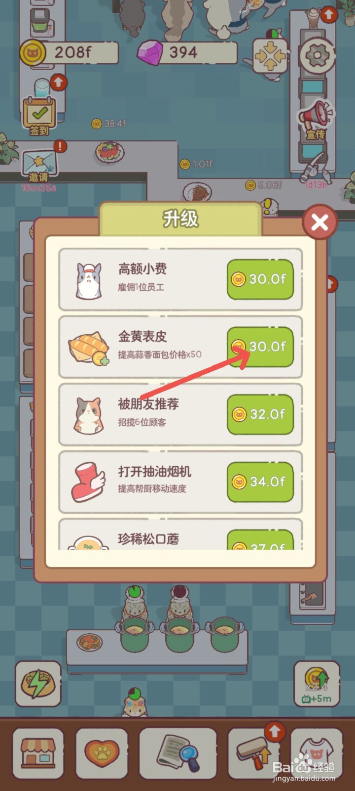 猫咪零食吧怎么制作金黄酥脆表皮的面包