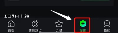 爱奇艺在哪预约新片