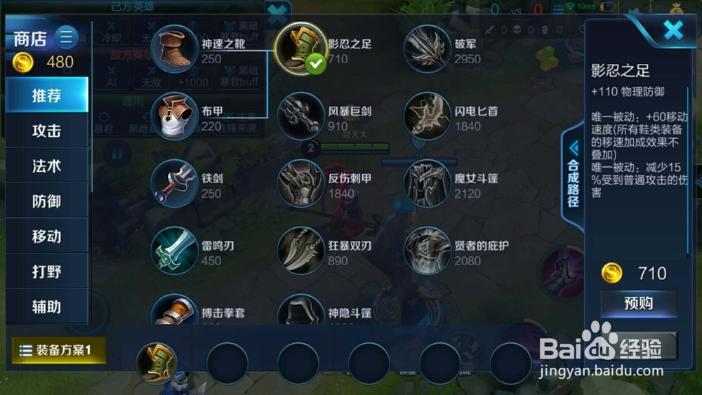 王者荣耀的吕布应该如何出装