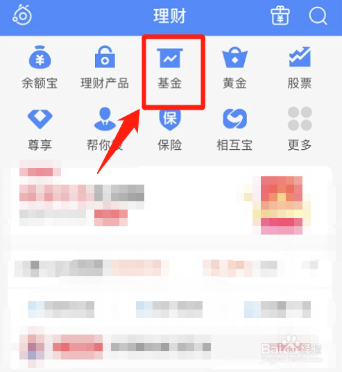 如何查看基金当天涨了还是跌了