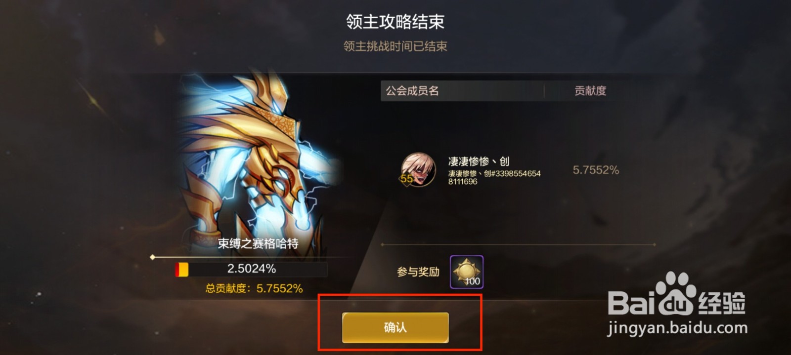 DNF手游怎么获得公会贡献币？