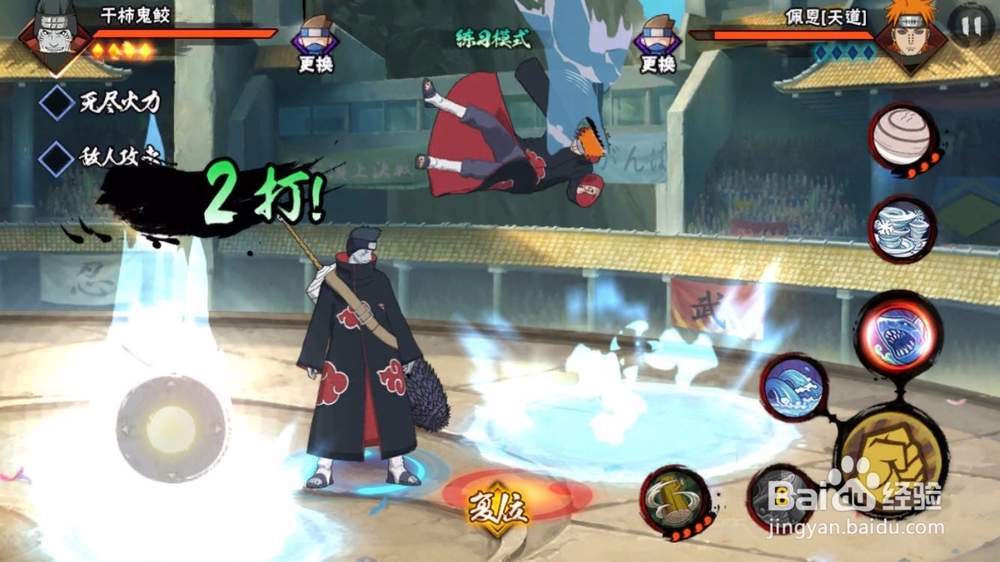 火影忍者手游之鬼鲛