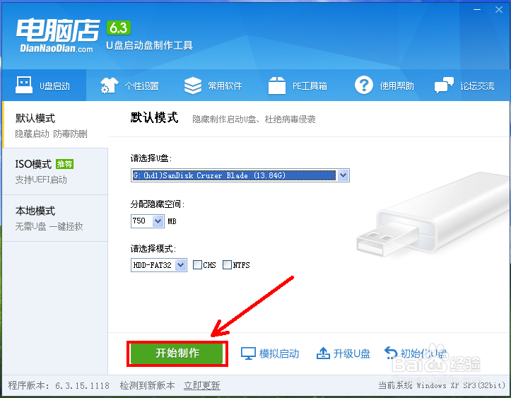 如何使用U盘安装原版Windows XP专业版