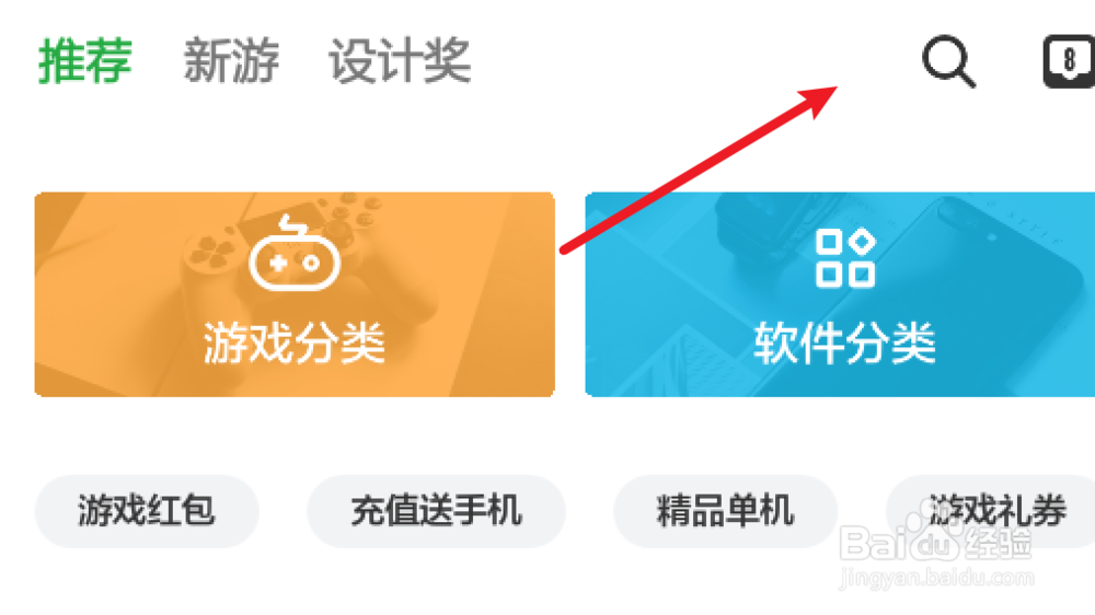 手机如何下载狐妖小红娘游戏？