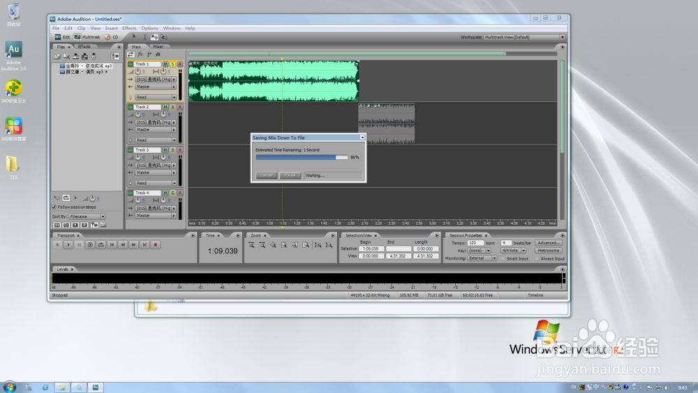 Adobe_Audition_3.0安装以及初步认识