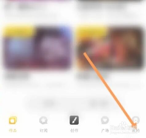触漫软件如何开启自动使用钻石作为抵扣