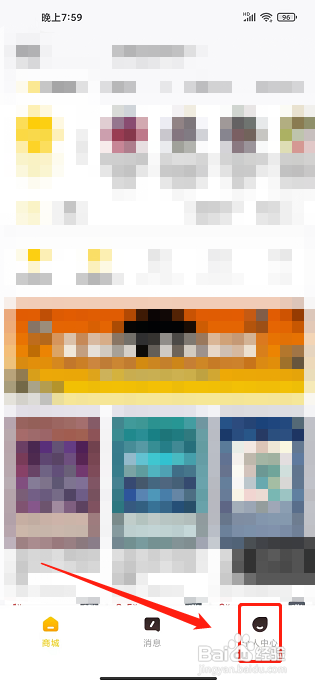 集换社app怎样注销账号？