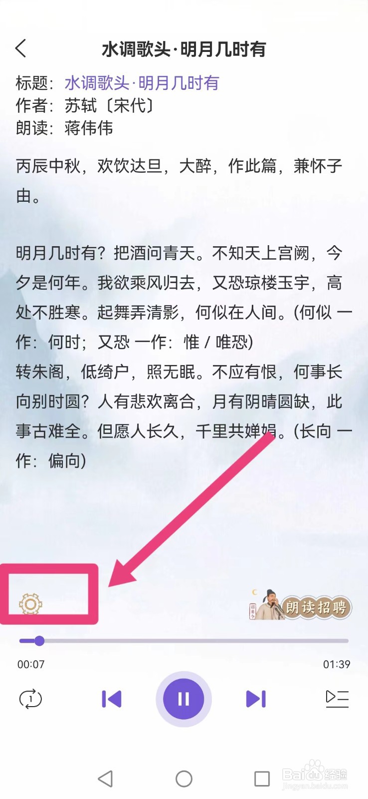 古文岛怎么开启慢速播放模式