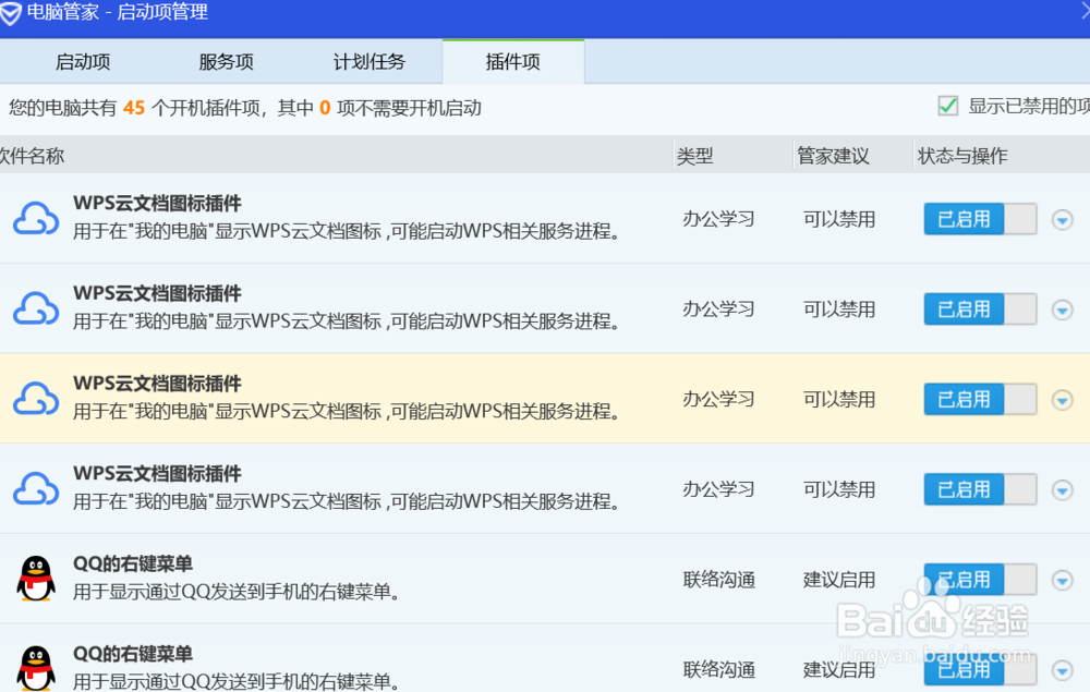 win10开机启动项怎么设置