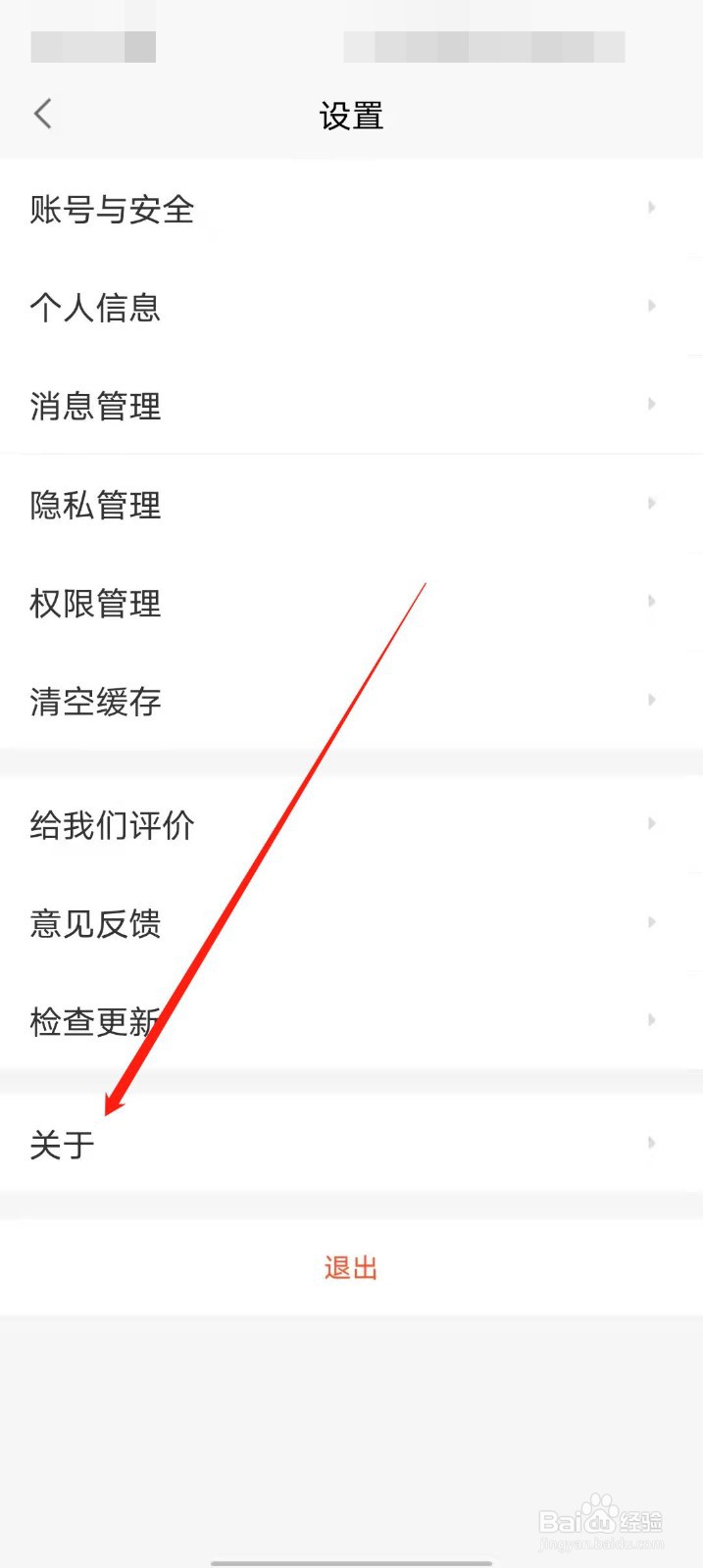 赶集网直聘app怎么查看隐私政策