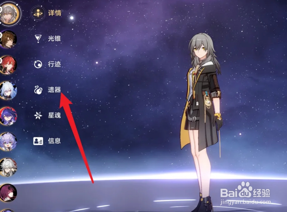 崩坏星穹铁道同谐主角联结绳属性挑选攻略