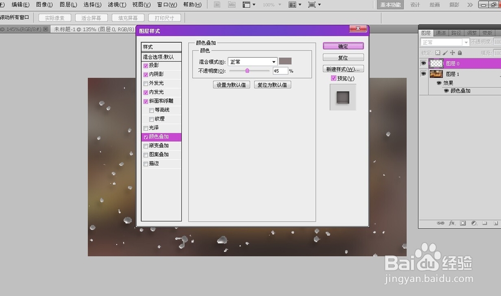 PS制作雨天车窗内看前面车辆时显示的露珠