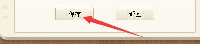 如何在KM盒子程序中设置默认相册模板模式