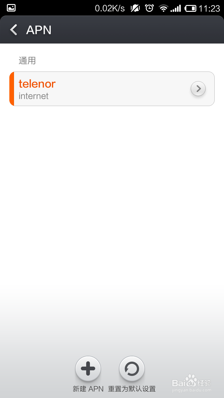 缅甸telenor手机卡网络设置（telenor myanmar）