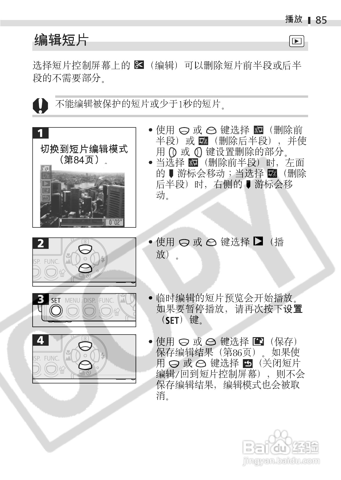佳能DIGITAL IXUS 400数码相机使用说明书:[9]
