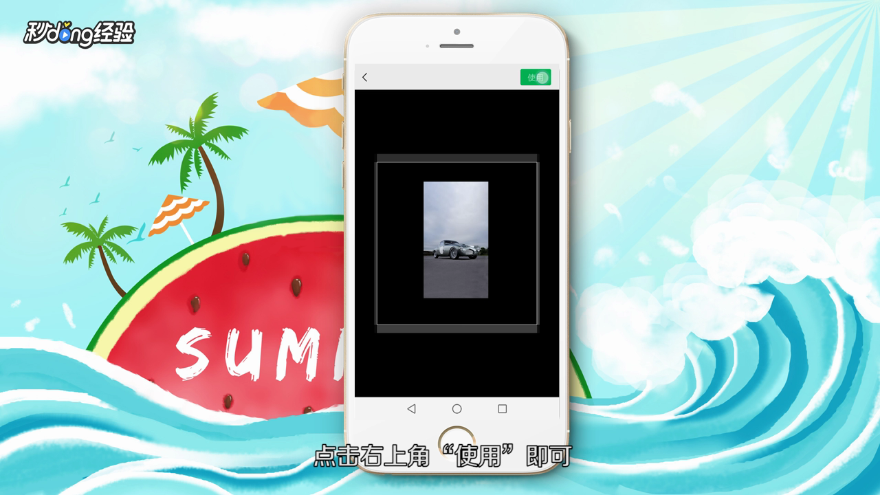 微信头像怎么放全图