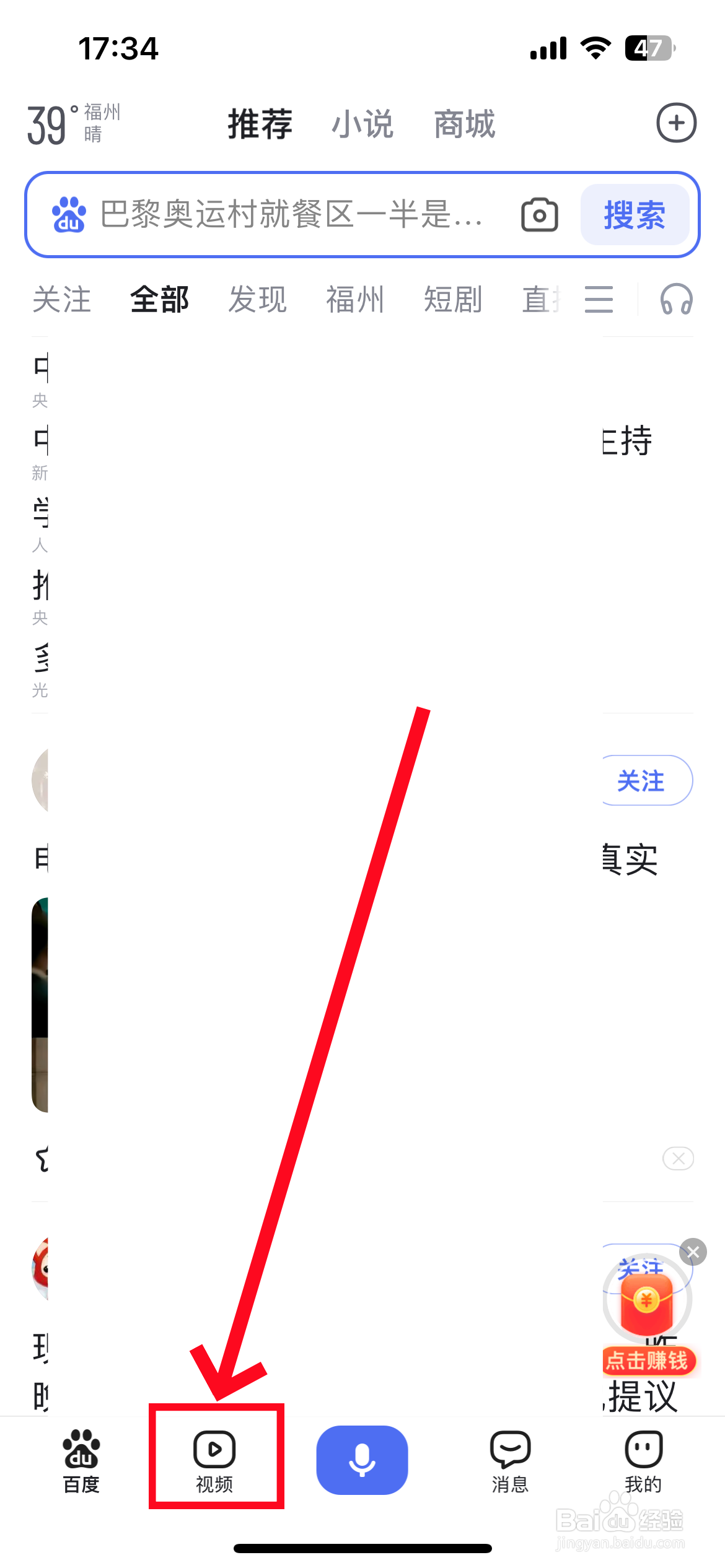 百度视频怎么下载保存到手机相册
