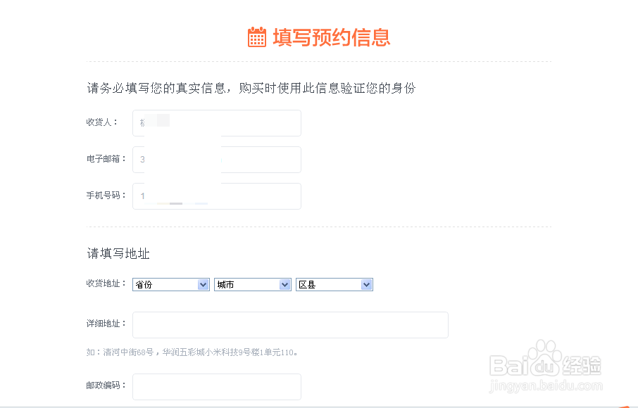 怎么预约买小米路由器
