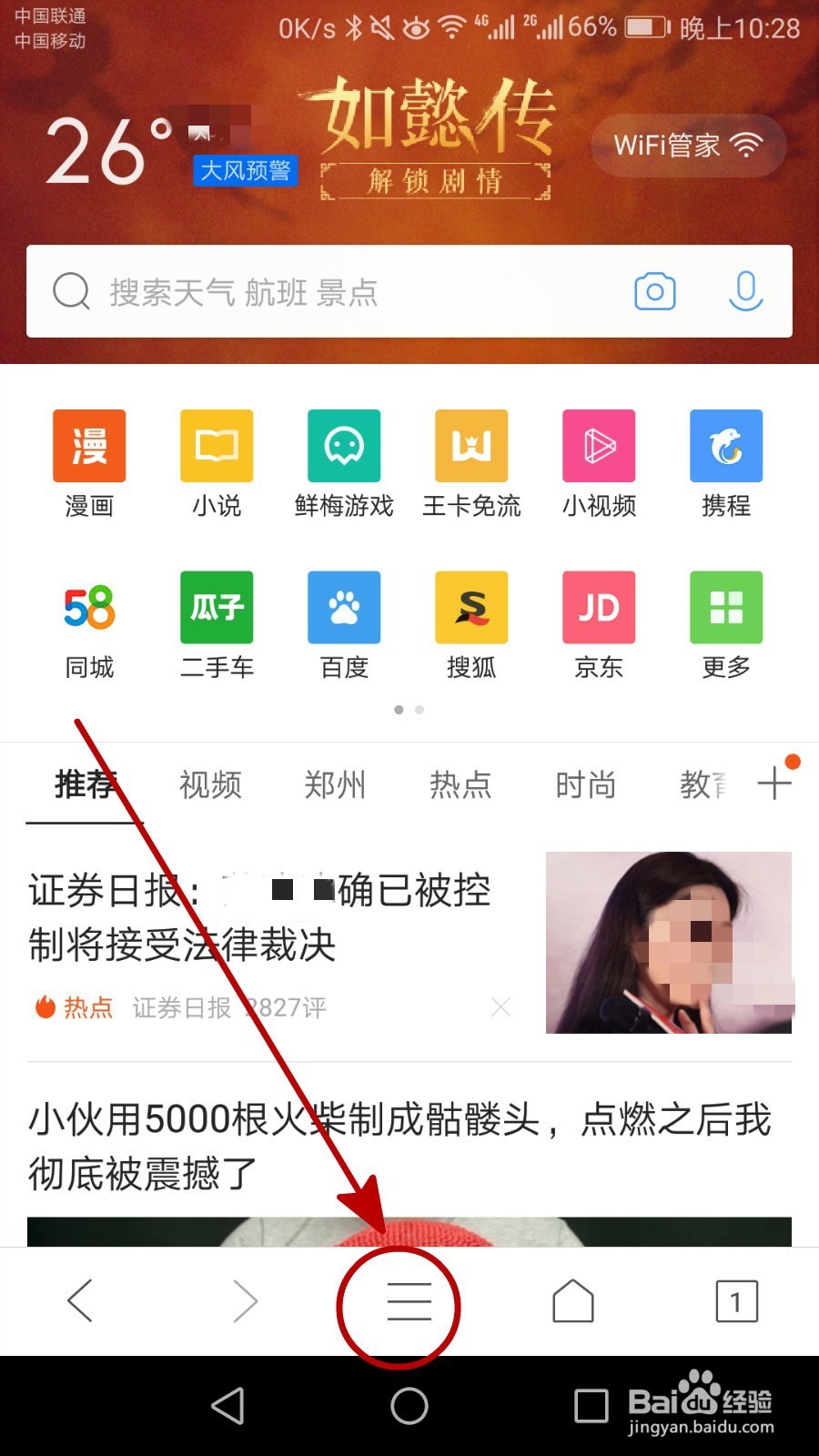 怎么清空手机QQ浏览器里面的历史记录