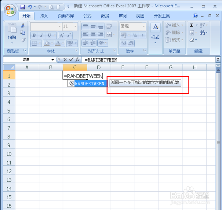 Excel表格中怎样随机生成整数、小数和字母