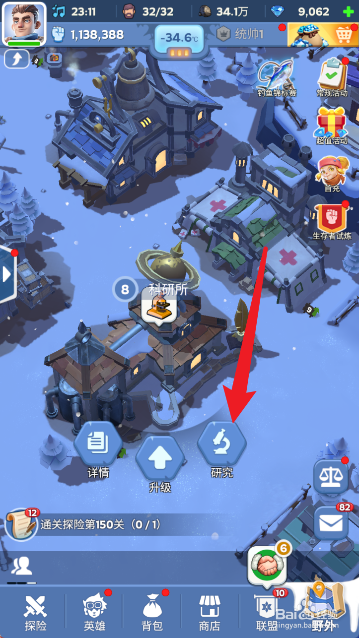 无尽冬日怎么研究包扎术11