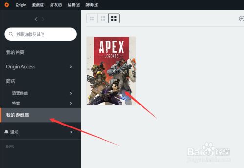 Apex英雄画面如何设置 百度经验