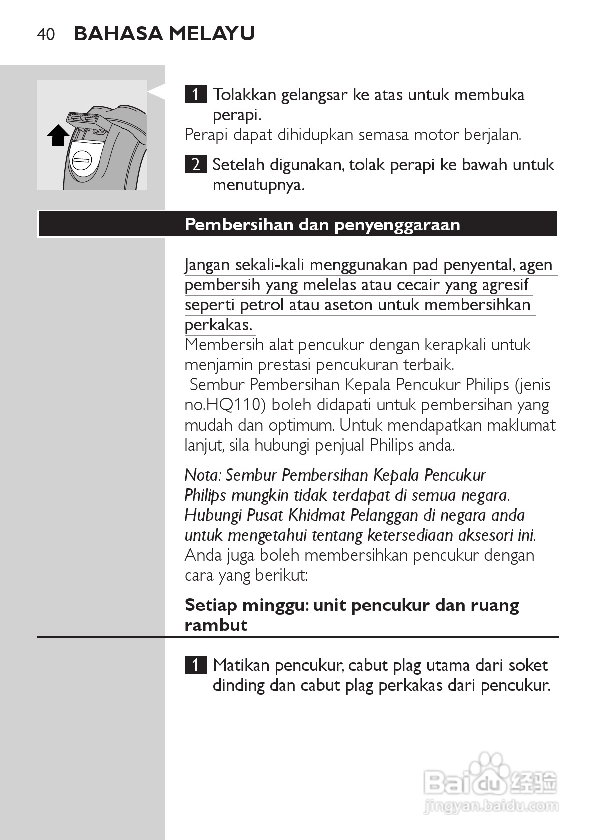 philips HQ481剃须刀说明书:[4]