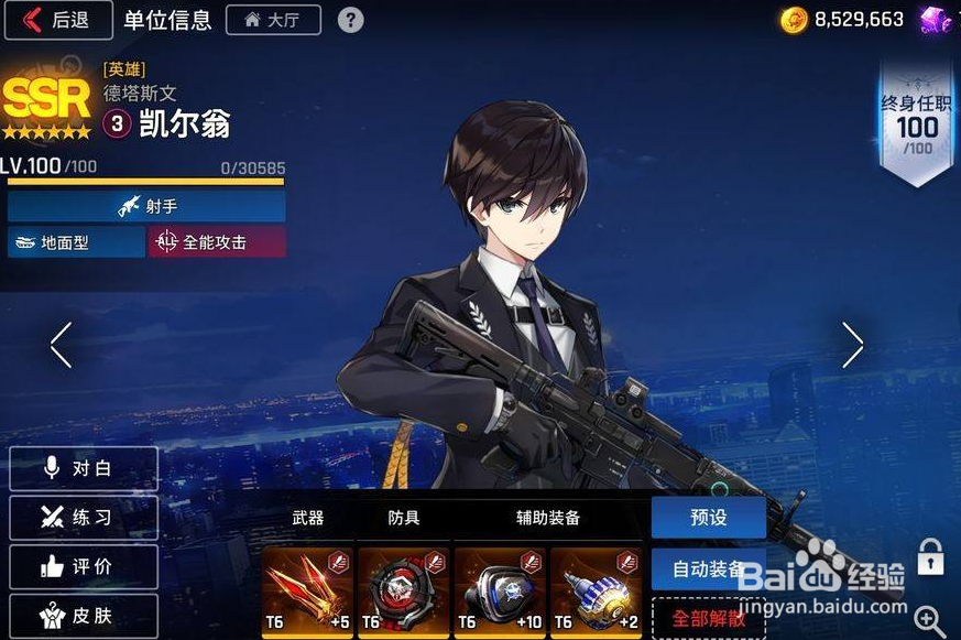 异界事务所新手开局角色选择推荐