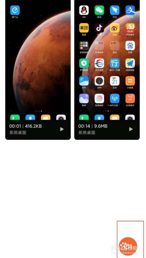 红米note10pro怎么使用屏幕录制功能