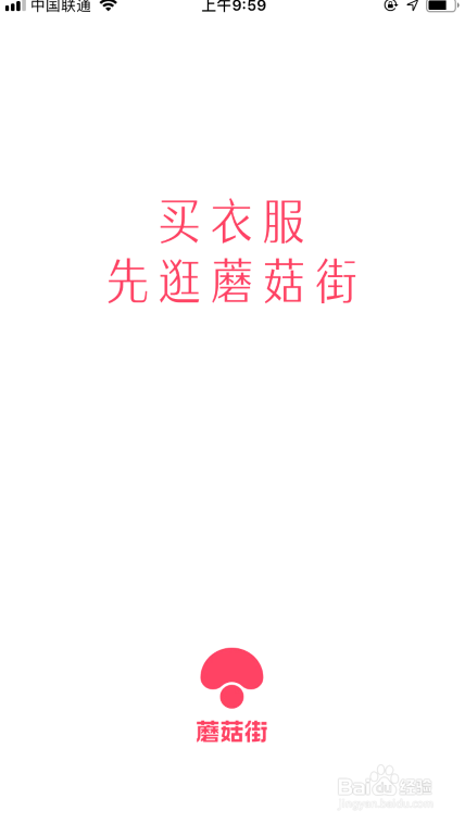 蘑菇街如何联系人工在线客服