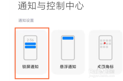 微信怎么设置锁屏不显示消息内容？